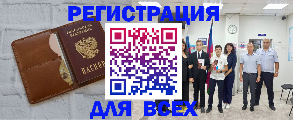 миграционный учет в Кировграде