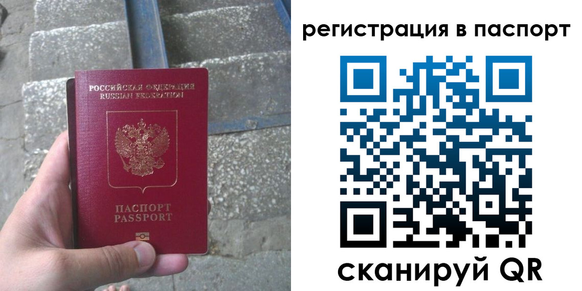 временная регистрация законно в Кировграде