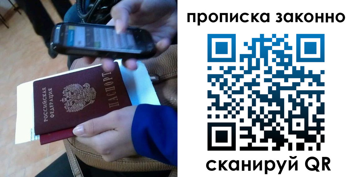 прописка ребенка в Кировграде