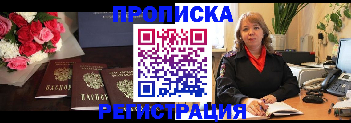 временная регистрация собственник в Кировграде