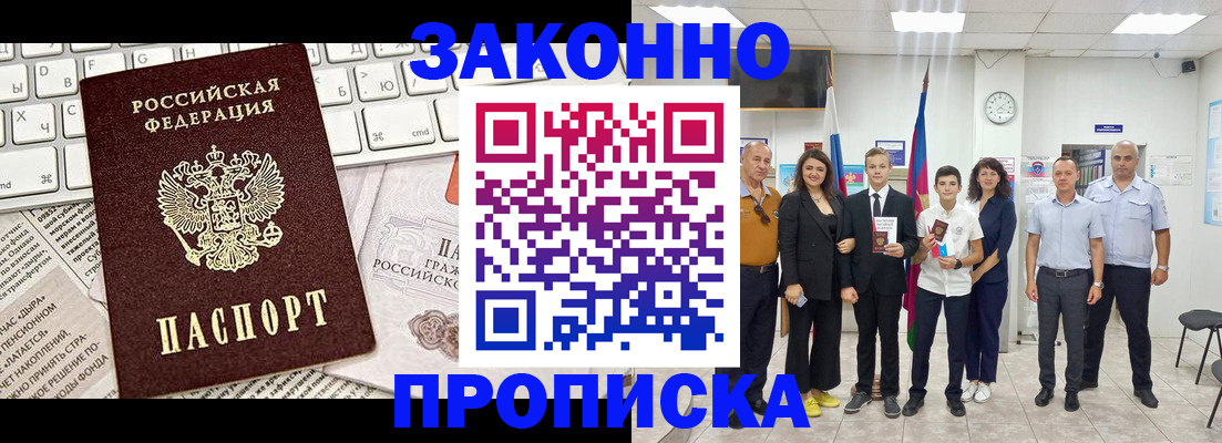 прописка регистрация в Кировграде