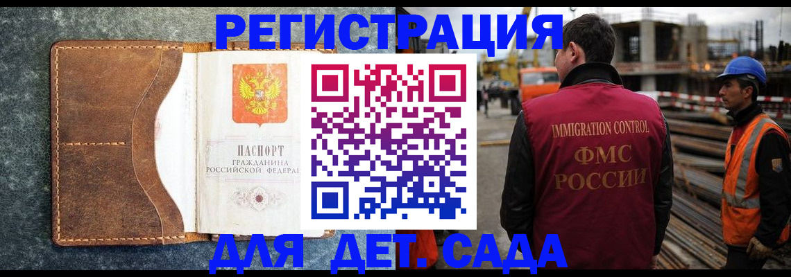 прописка для школы в Кировграде
