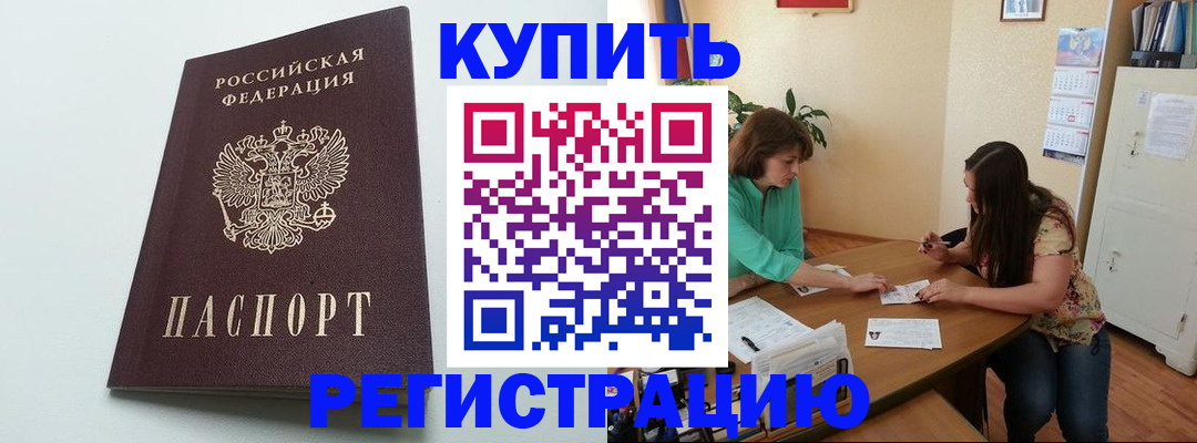 где прописаться в Кировграде