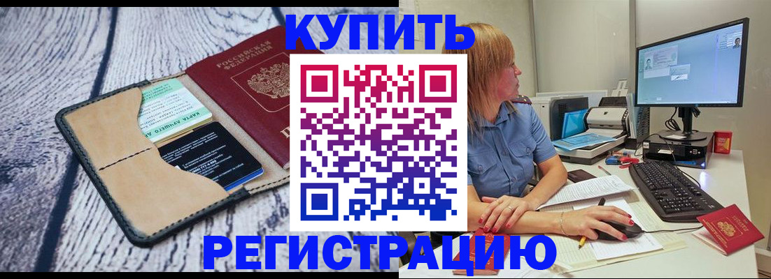 временная регистрация надежно в Кировграде