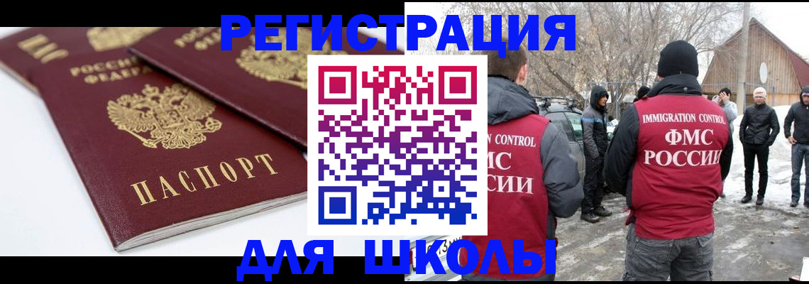 прописка гарантия в Кировграде